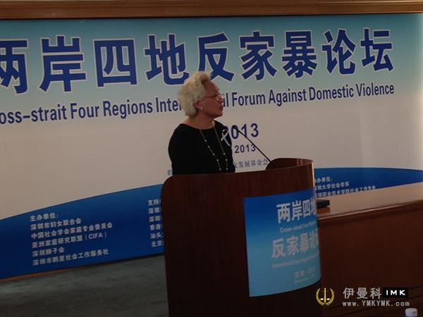 In 2013, the Anti-domestic violence Forum on both sides of the Taiwan Straits was successfully held news 图3张